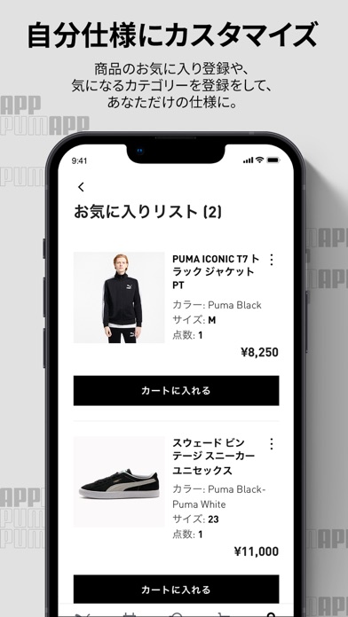 PUMAのおすすめ画像3