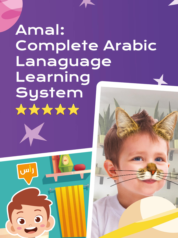 Learn to Read Arabic - Amal