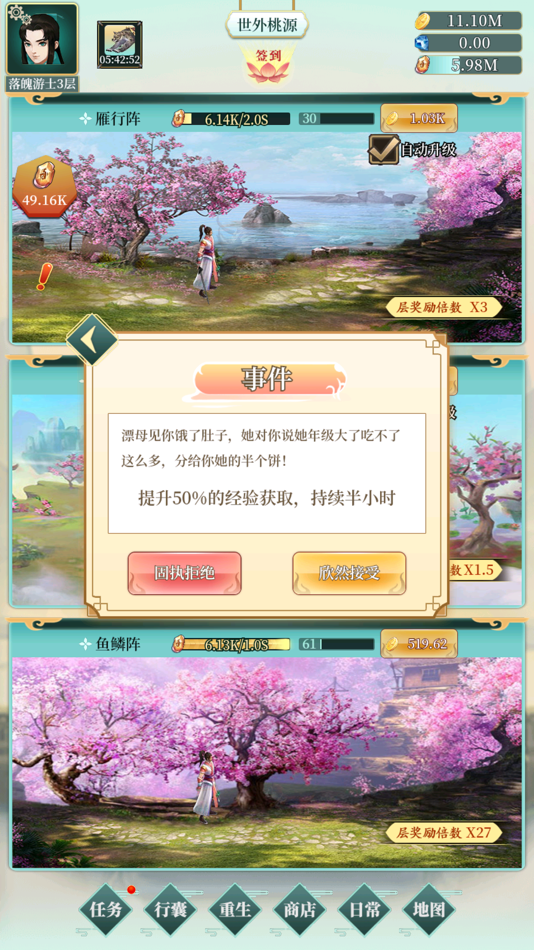 #5. 楚汉传奇之战神韩信列传-乱世王者养成手游 (iOS) Podle: 云飞 李