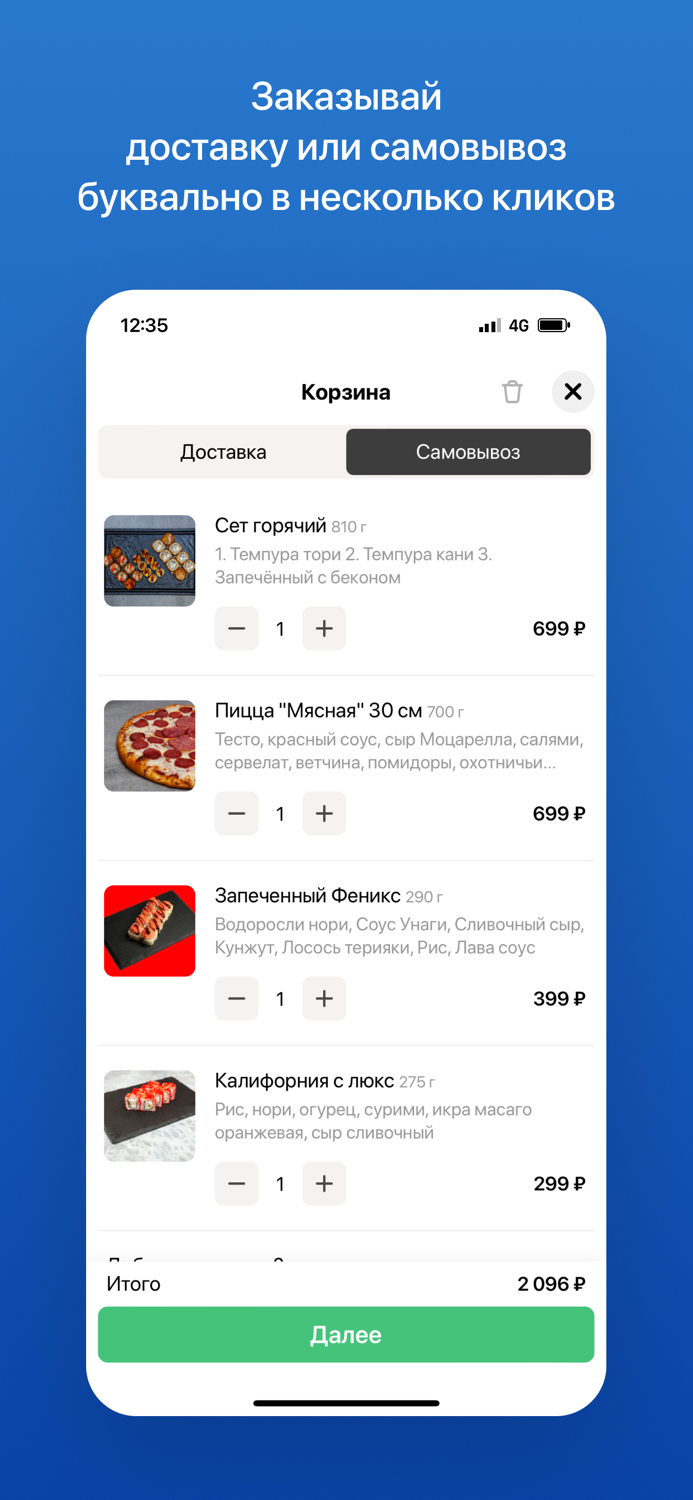 ЦЕНТР СУШИ  Челябинск