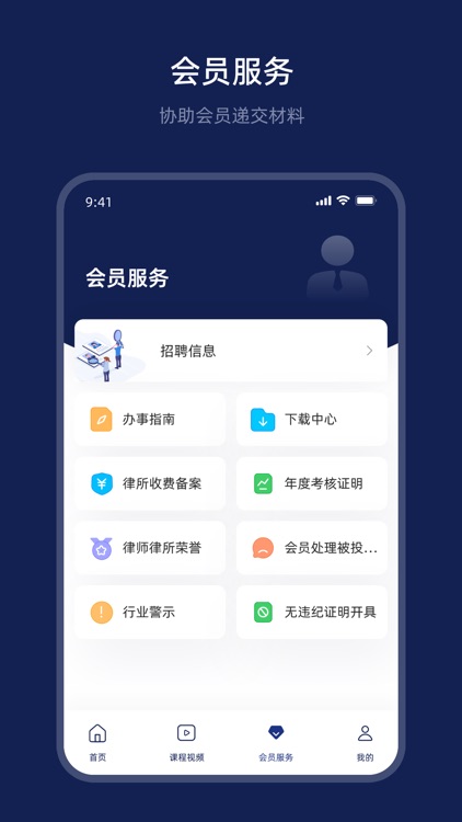 杭律云 screenshot-4