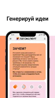 ЛапЭксперт айфон картинки 3