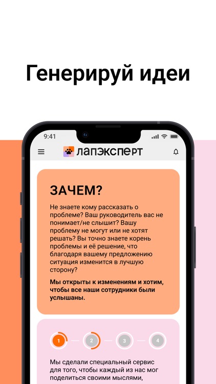 ЛапЭксперт