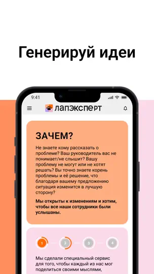 Скриншот ЛапЭксперт на iPhone 3