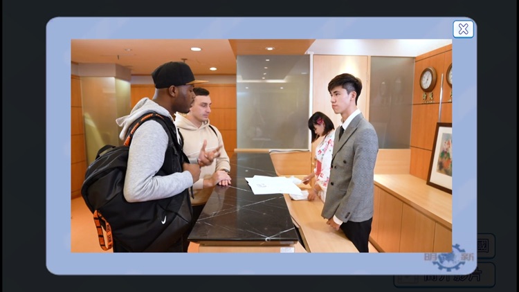 明新科大國際會議模擬APP screenshot-3