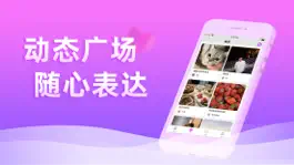 Game screenshot 伴心-附近交友聊天软件 hack