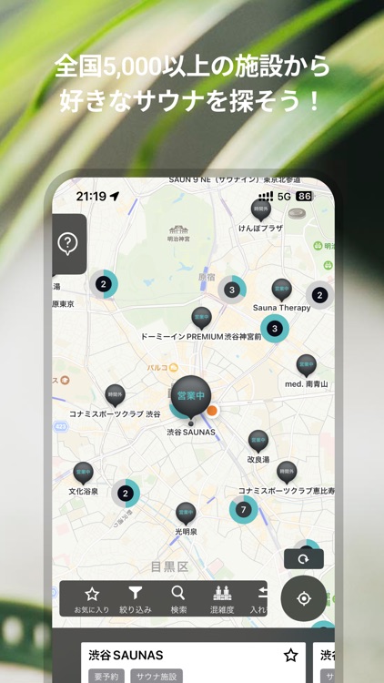 サの国 screenshot-4