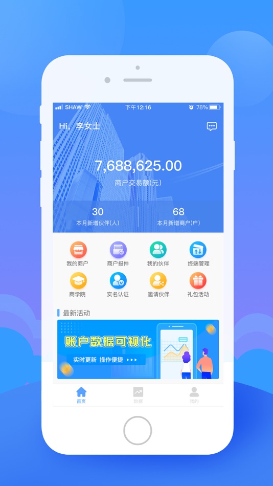 #1. 顺卡助手 (iOS) 由: 国才 魏