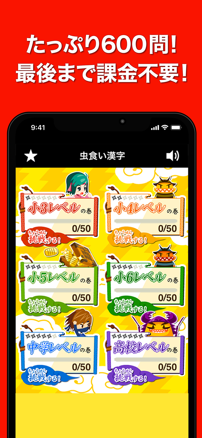 虫食い漢字クイズ