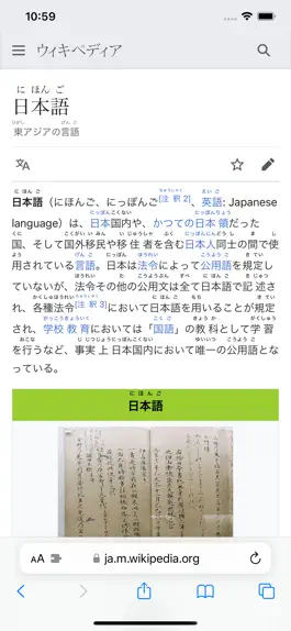 Game screenshot Furigana Browser Extension mod apk