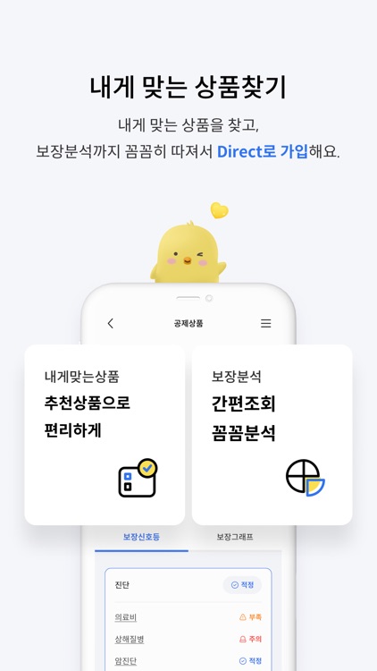 MG새마을금고보험 screenshot-3