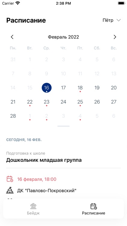 ДомаКультуры screenshot-5