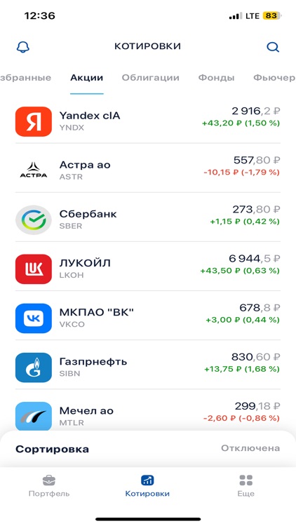 ББР БРОКЕР screenshot-6