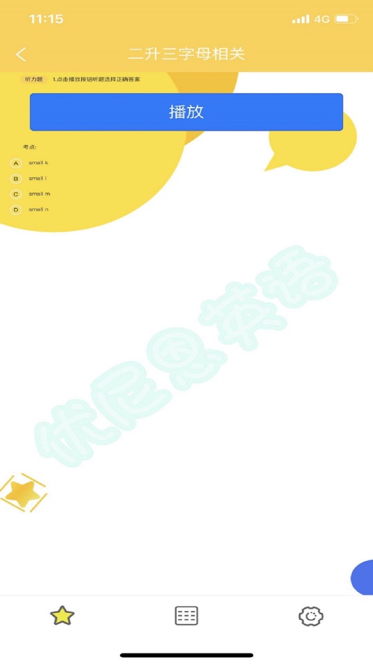 #10. 优尼恩英语 (iOS) 게시자: 强 沈