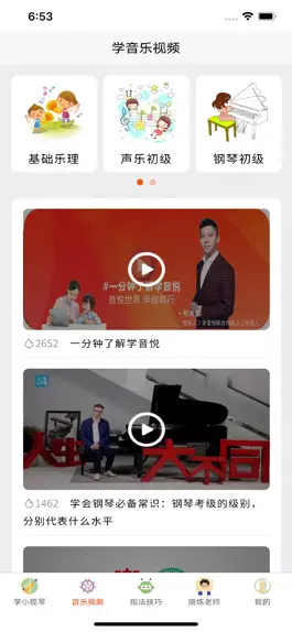 Game screenshot 学小提琴陪练 apk