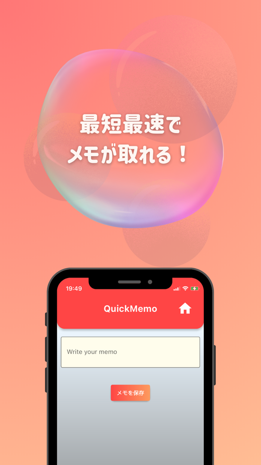 #1. quick_memo (iOS) 게시자: shinta inoguchi