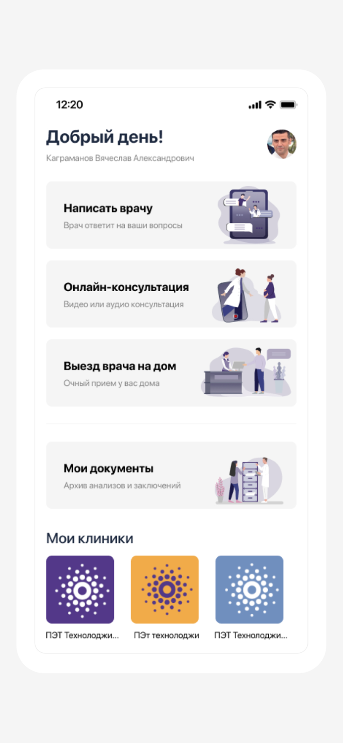 ПЭТ-Технолоджи