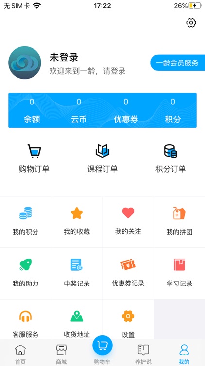 一龄云 screenshot-3