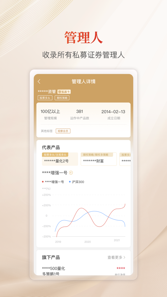 #3. 火富牛 (iOS) 由: 厦门好投科技有限公司