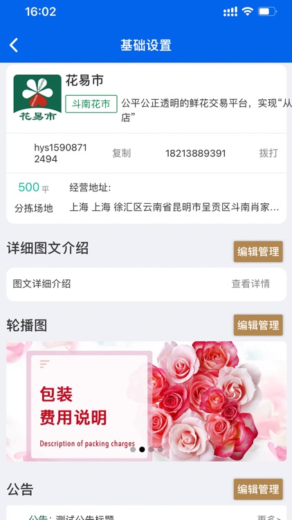 花付通 screenshot-5