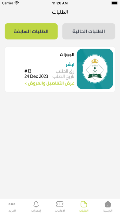 استند Screenshot