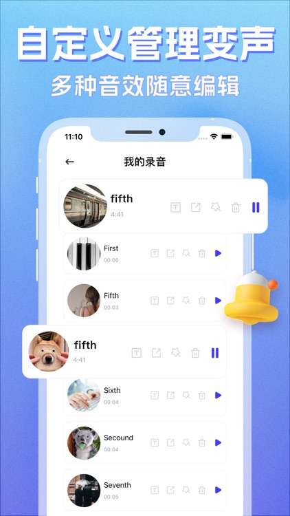 变声器-游戏开黑聊天语音变声器 screenshot-3