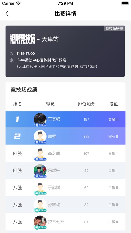 路人王 screenshot-7