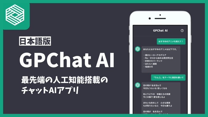GP Chat AI powered by ChatGPT