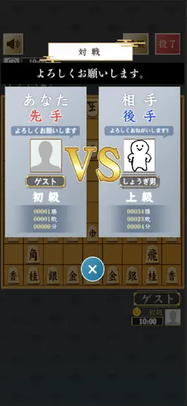 Game screenshot 将棋リベンジャーズ apk