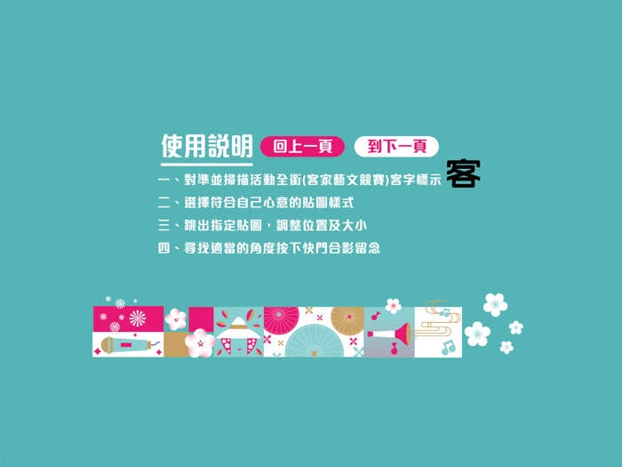 活動情報有限公司ARAPP