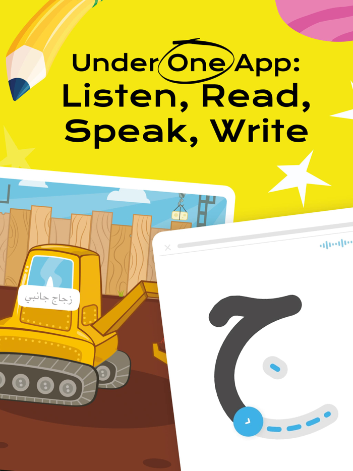 Learn to Read Arabic - Amal