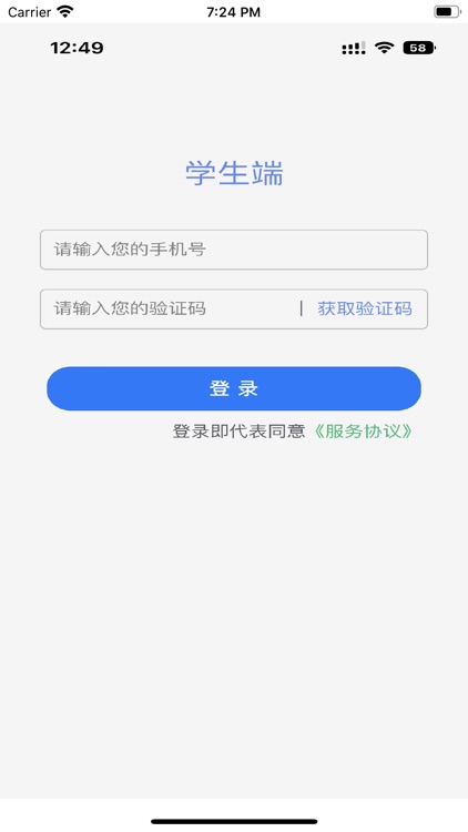 学员端-吉林教师