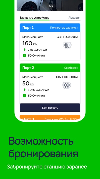 VoltAuto screenshot-5