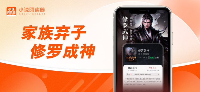 番薯小说阅读器-小说书城