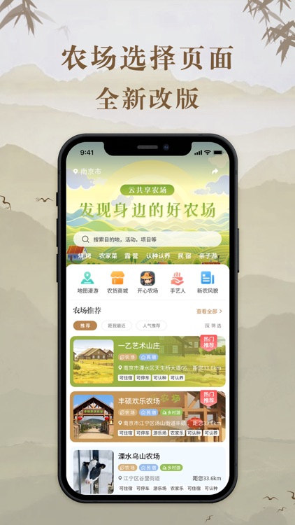 云共享农场