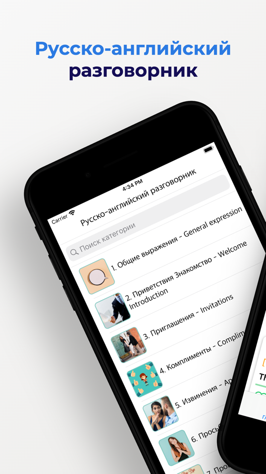 #1. Ru-En phrasebook (iOS) بواسطة: Parviz Gafurov