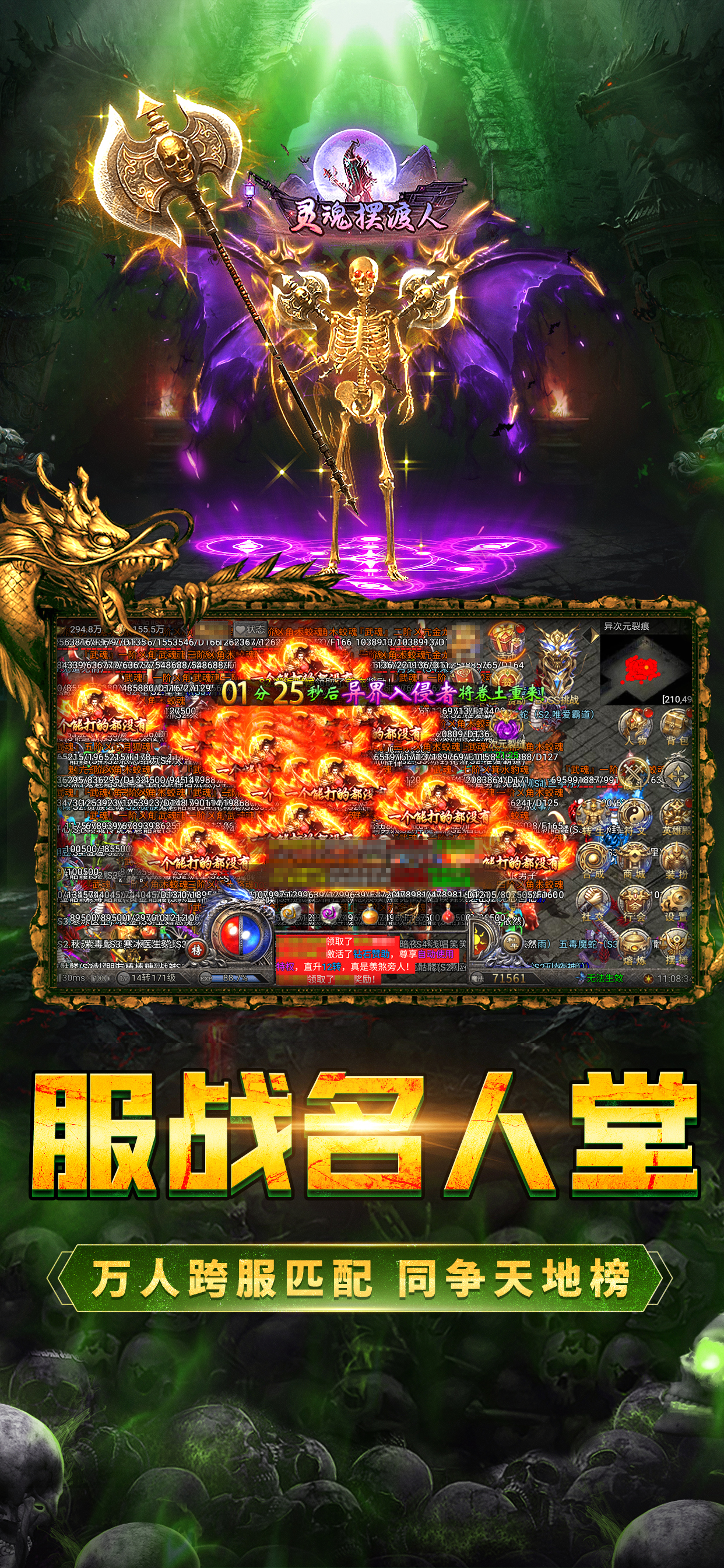 猎龙骑士-2024年骷髅传奇全面上线