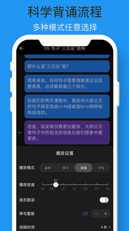 行云背诵 screenshot-3