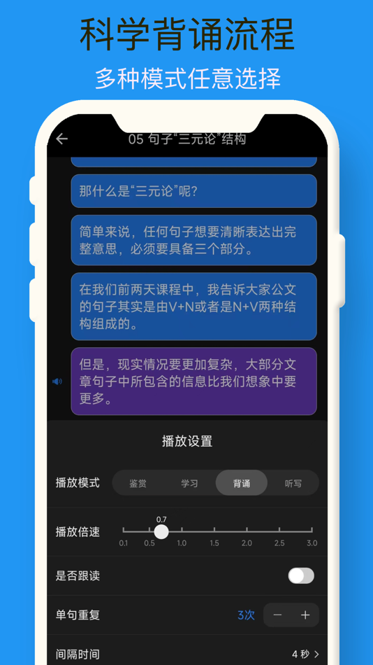 #4. 行云背诵 (iOS) Podle: 杭州知行通识信息科技有限公司