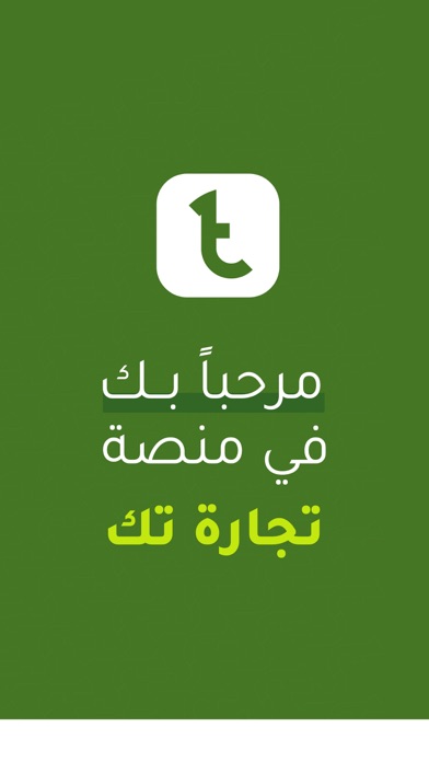 Screenshot 1 of Tijara Tech App