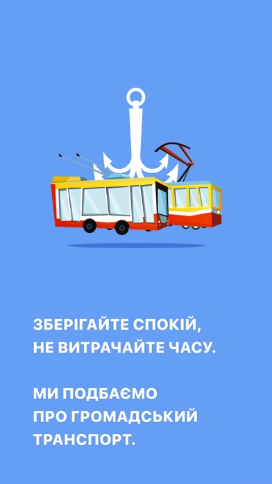 Screenshot #1 pour Public Transport Odesa