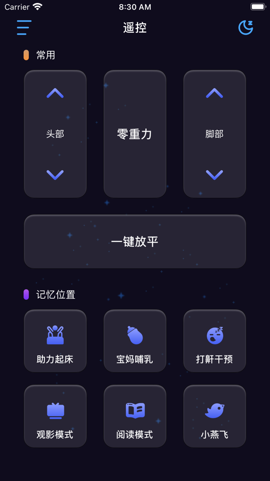 #2. 舒眠吧 (iOS) Podle: Keeson Technology Corporation Limited