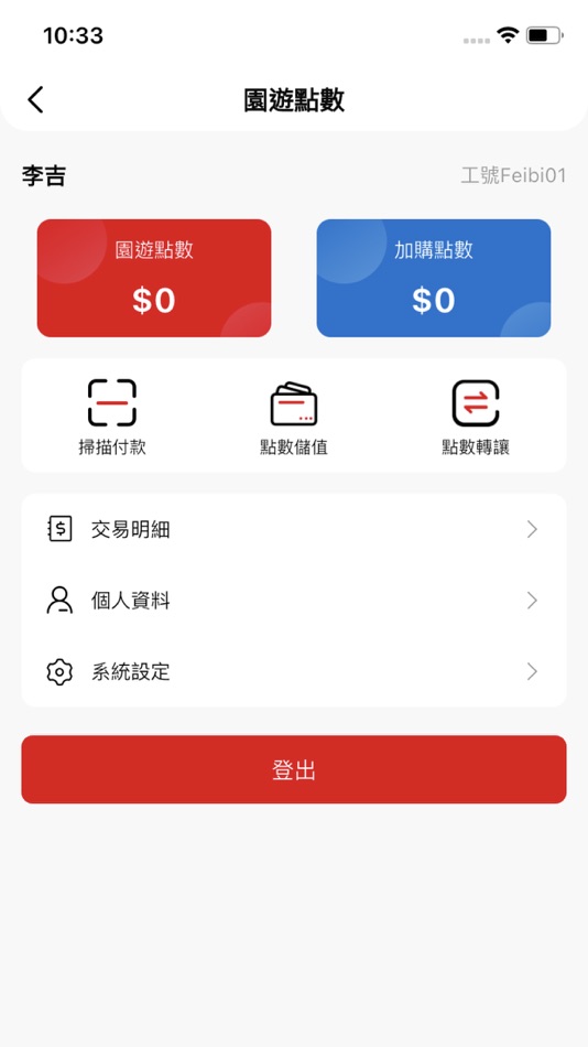 #6. FAY Event (iOS) Podle: casaloma