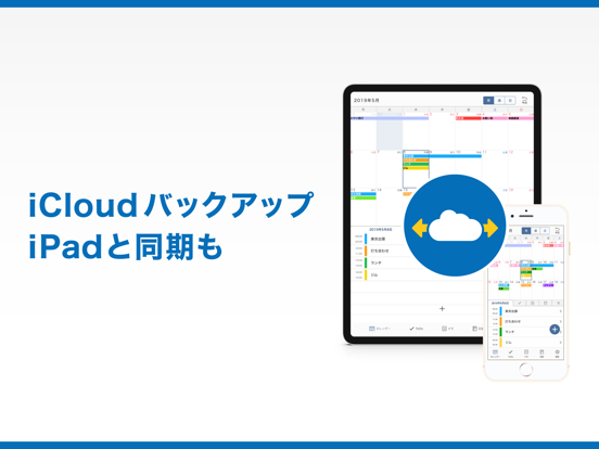 スマート手帳 - スケジュール帳カレンダー仕事すけじゅーるのおすすめ画像8