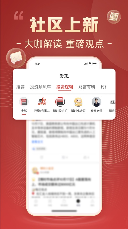 #5. 博时基金 (iOS) 由: 博时基金管理有限公司
