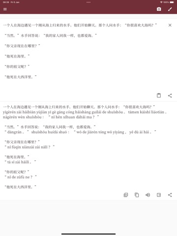 Chinese To Pinyin - Unのおすすめ画像1