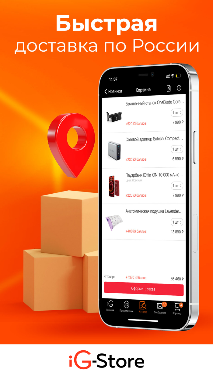 iG-Store. Магазин инноваций