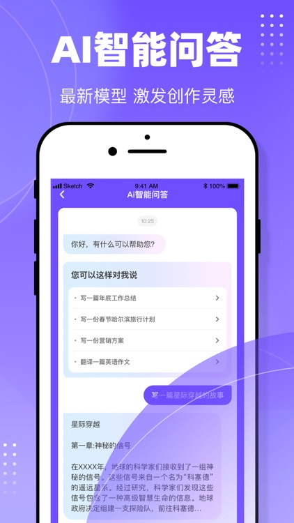灵感岛 - Ai自媒体短视频创意和文案创作助手