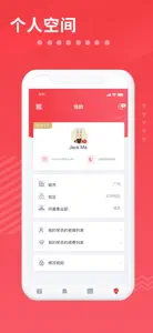 i2School员工端 screenshot #2 for iPhone