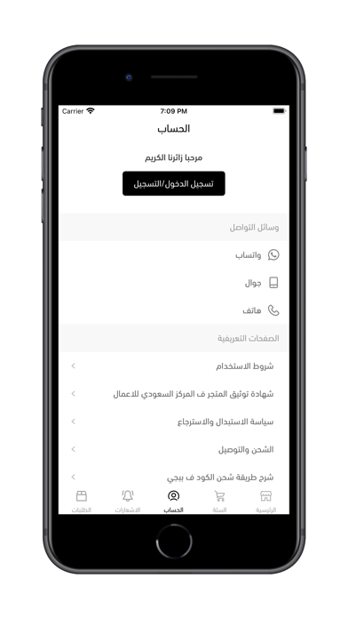اوف واو لتقسيط الالعاب Screenshot